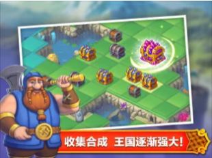 合成王國奇幻島游戲版截圖4