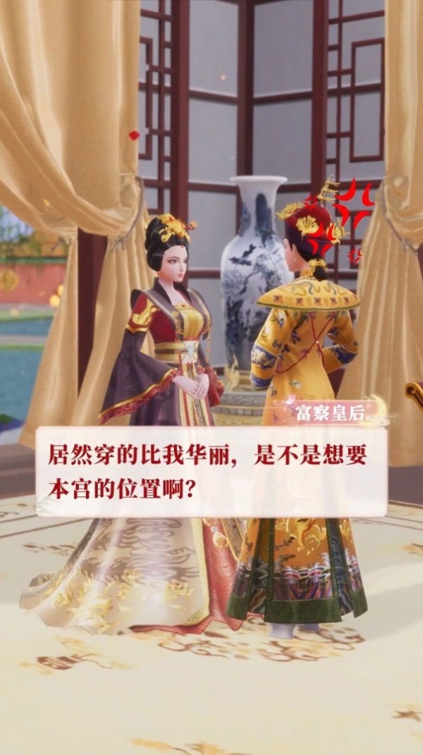 我在大清當皇后游戲最新安卓版截圖3