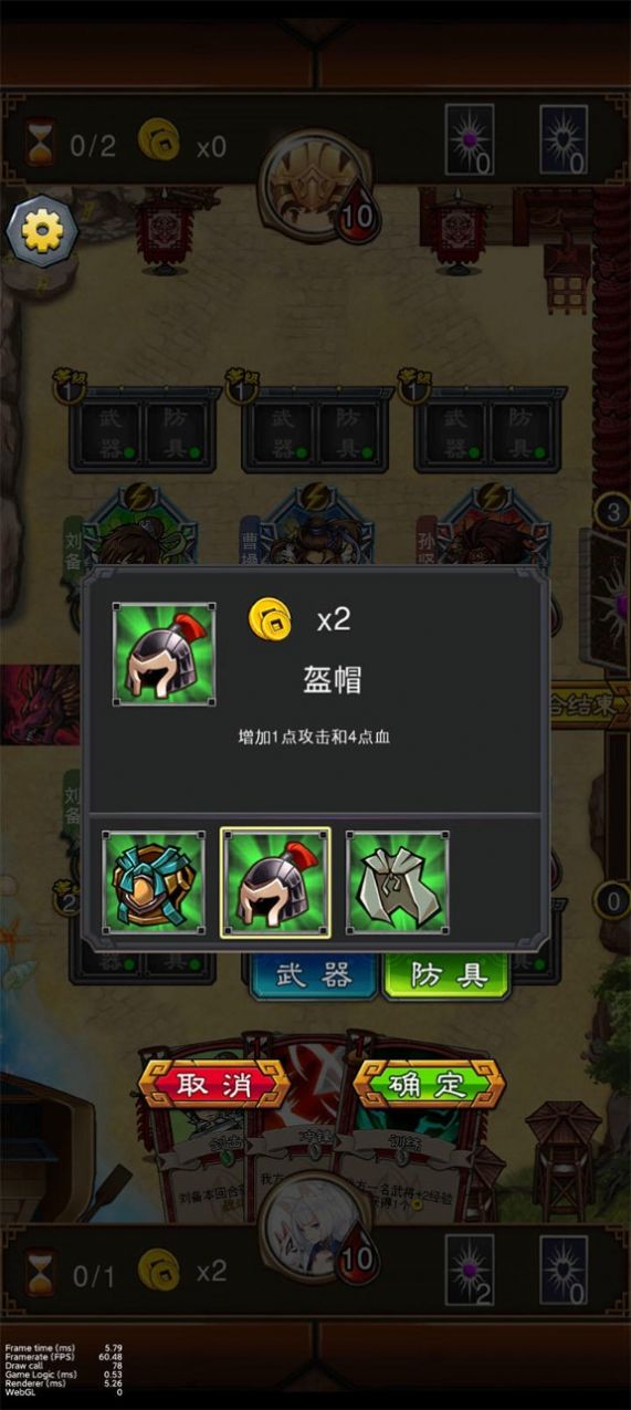金牌武將游戲安卓版截圖1
