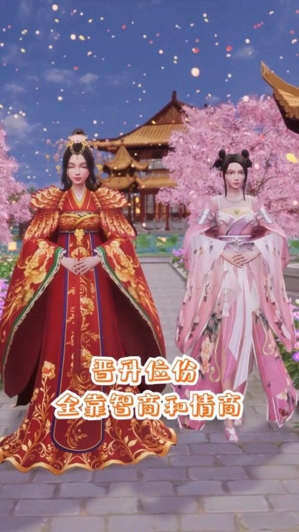 我在大清當皇后游戲最新安卓版截圖1