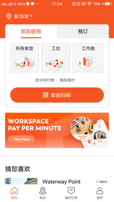 易啟辦公APP客戶端截圖5