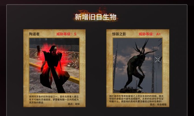 七日殺舊日支配者游戲mod最新版截圖2