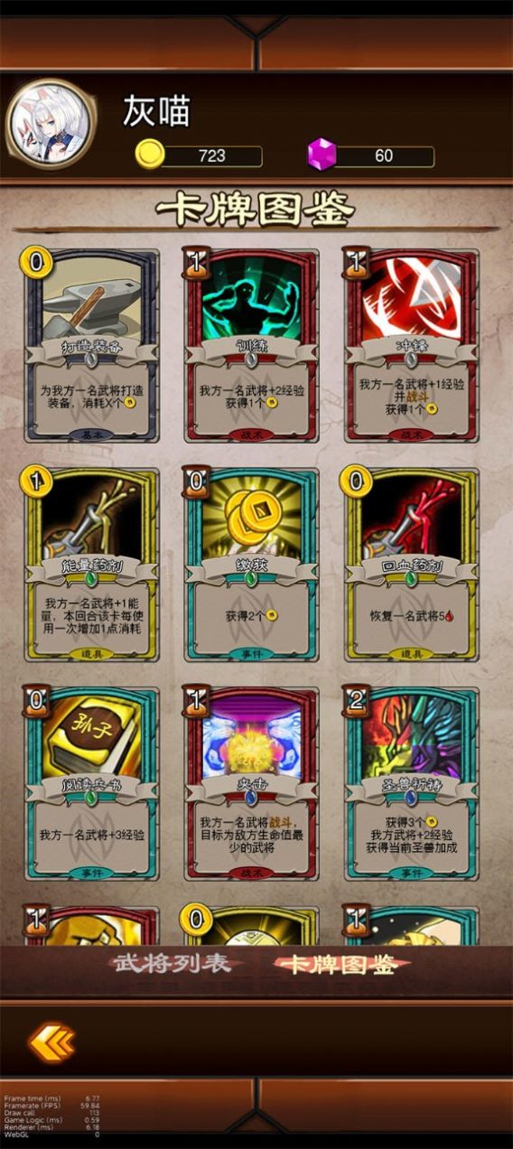 金牌武將游戲安卓版截圖3