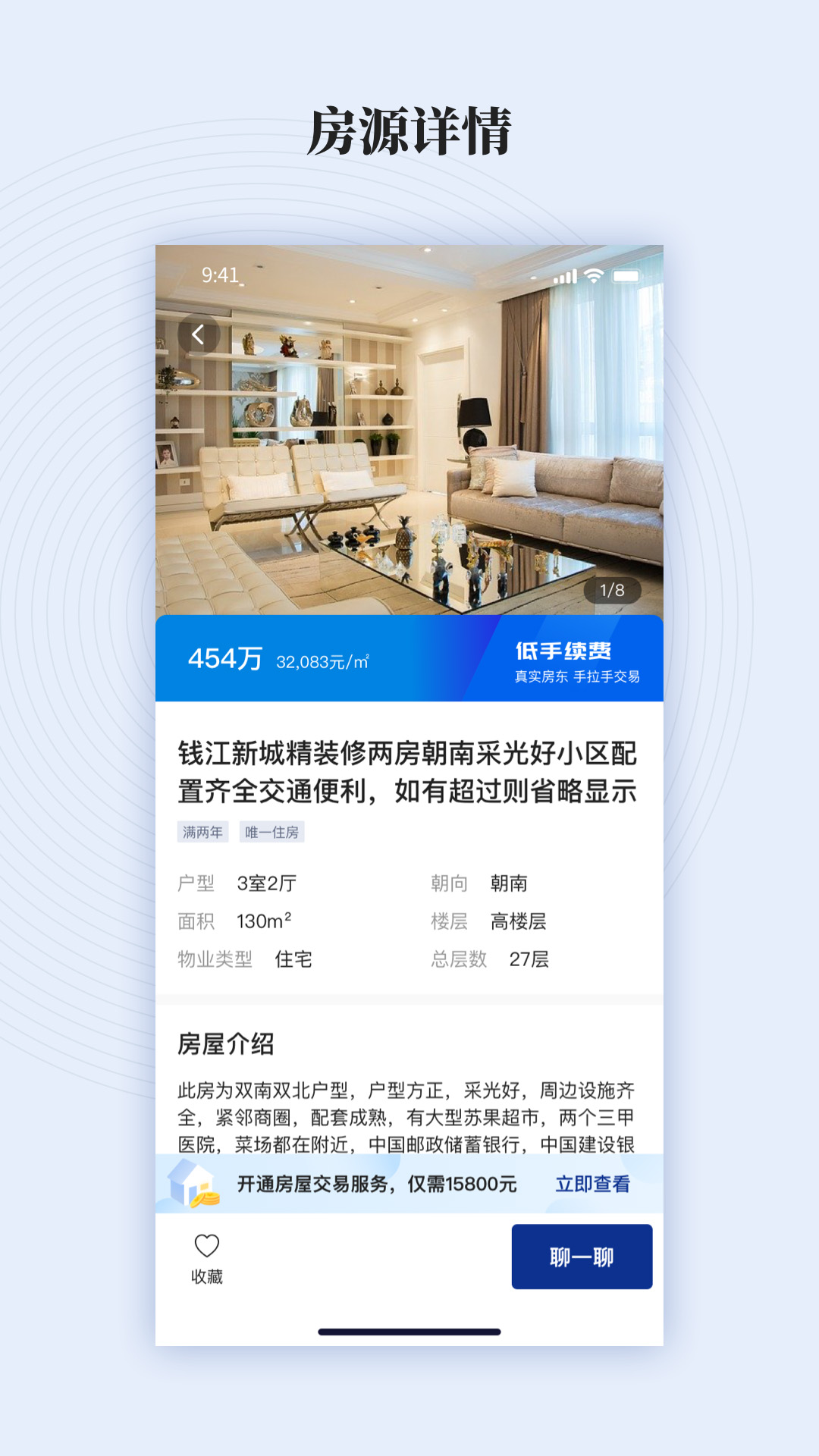鯨估APP下載截圖3