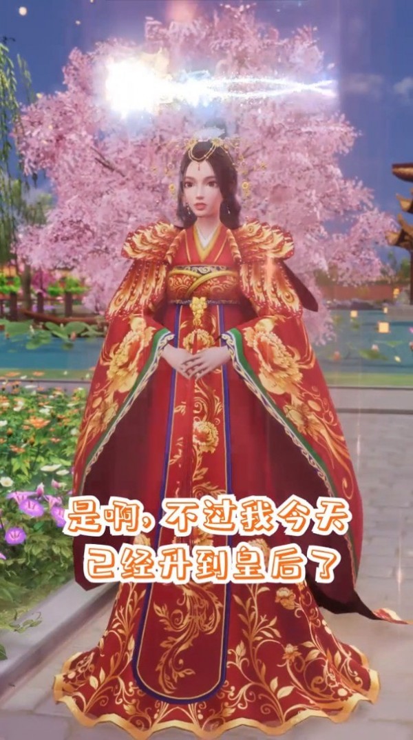 我在大清當皇后游戲最新安卓版截圖2