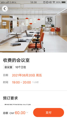 易啟辦公APP客戶端截圖2