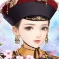 我在大清當皇后游戲最新安卓版