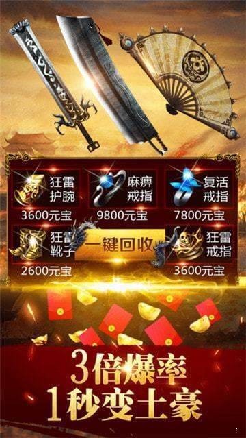 龍戰(zhàn)八荒傳奇手游安卓版版截圖4