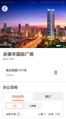 易啟辦公APP客戶端截圖3