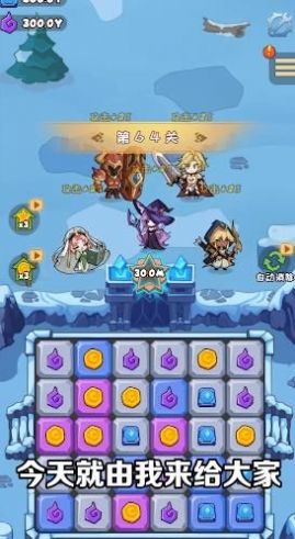 魔晶勇士游戲版截圖4
