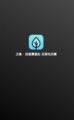 之后倒數(shù)紀(jì)念日APP手機(jī)版截圖4
