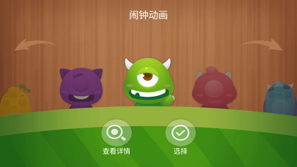 興風(fēng)鬧鐘App軟件客戶端截圖4
