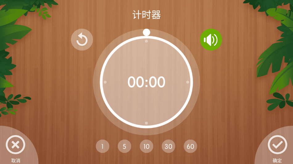 興風(fēng)鬧鐘App軟件客戶端截圖2
