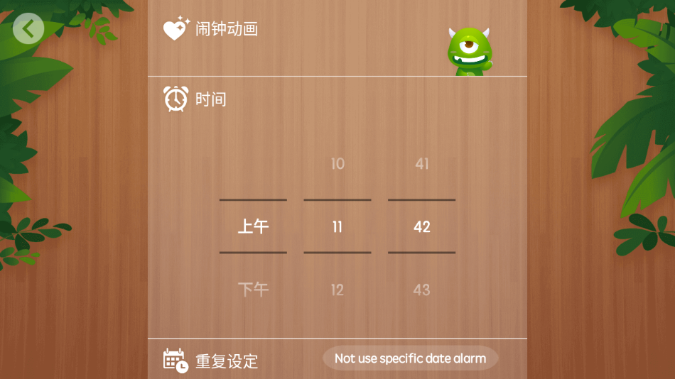 興風(fēng)鬧鐘App軟件客戶端截圖3