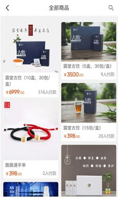 鼠米優(yōu)品app安卓版截圖1