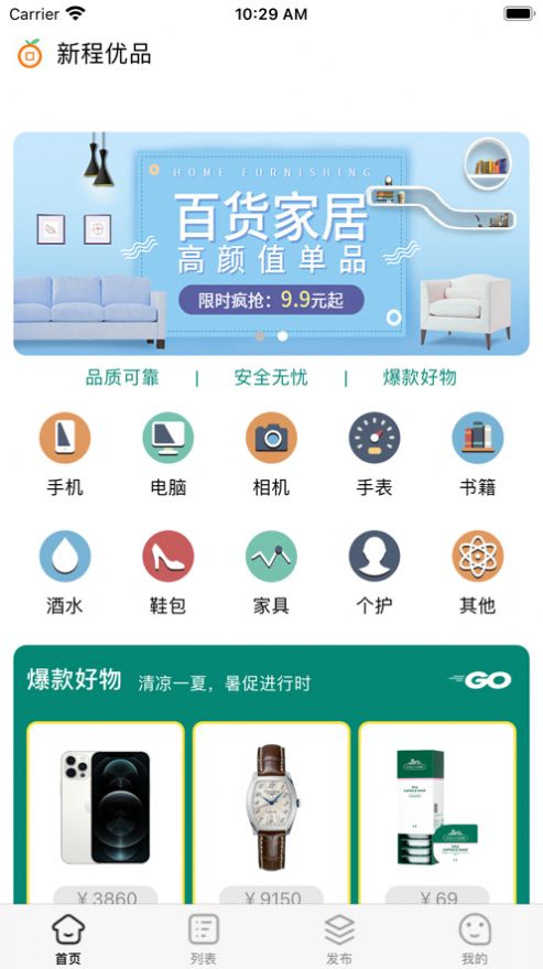 鼠米優(yōu)品app安卓版截圖4