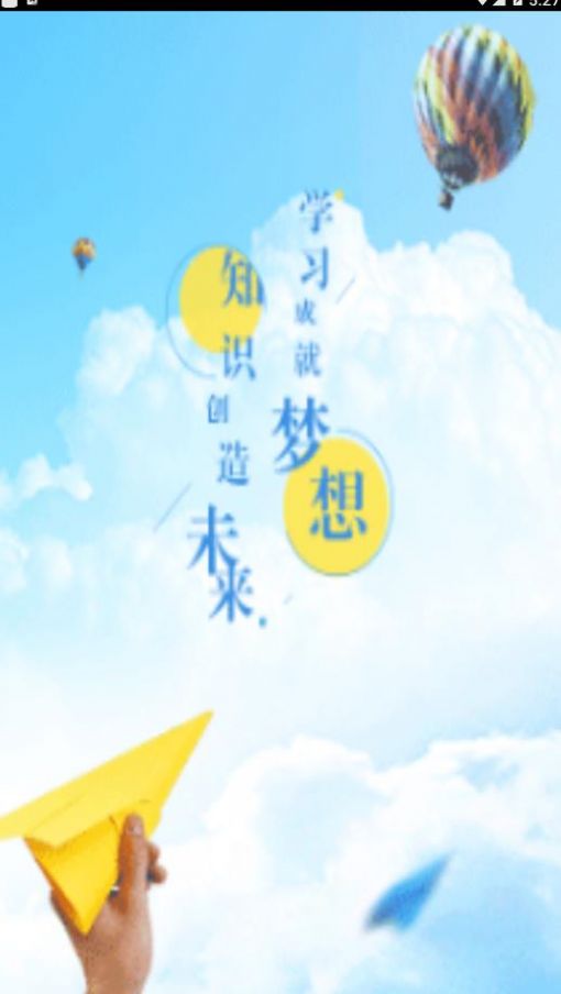 國壽易學(xué)堂app下載最新版截圖4