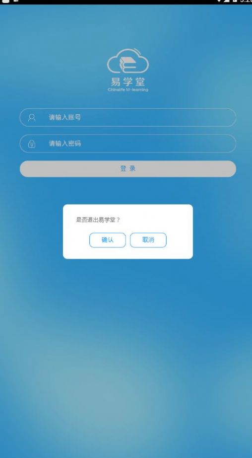 國壽易學(xué)堂app下載最新版截圖3