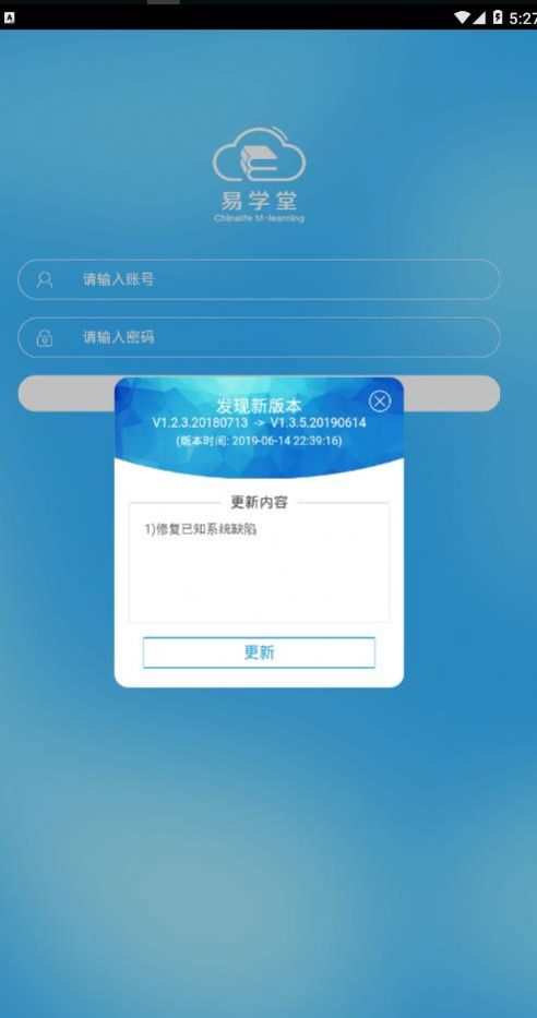 國壽易學(xué)堂app下載最新版截圖1