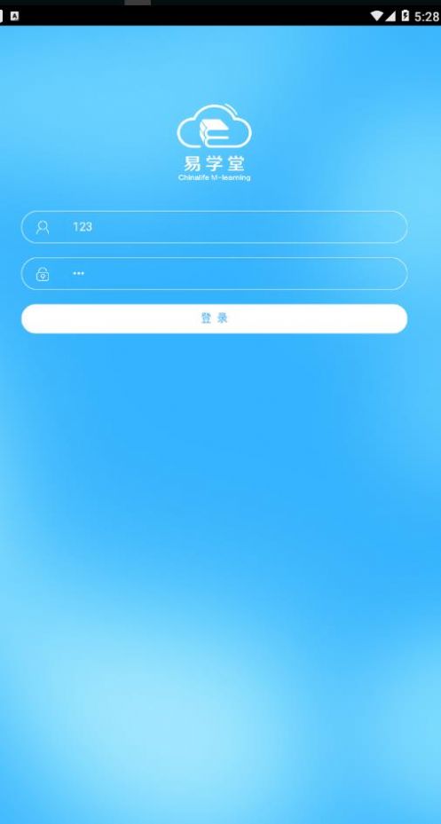 國壽易學(xué)堂app下載最新版截圖2