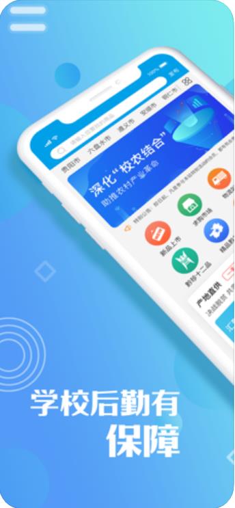 一码贵州抢茅台App最新版截图2: