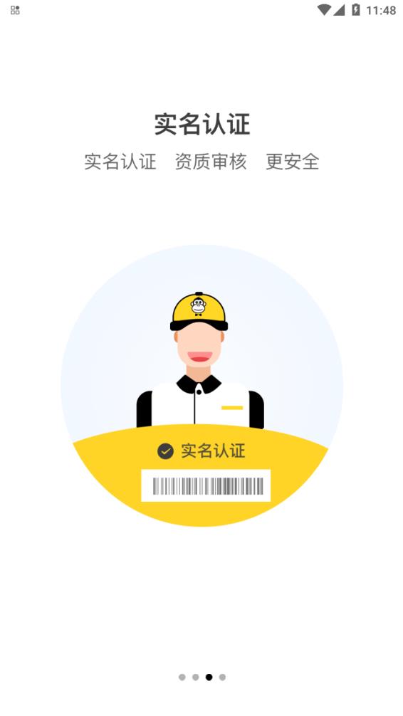 回收猿APP版截圖1
