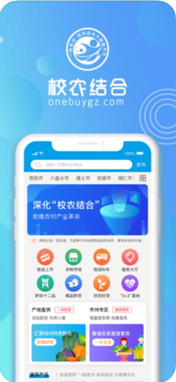 一码贵州抢茅台App最新版截图1: