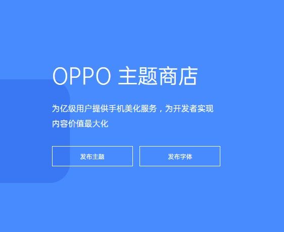 oppo主題工坊app免費(fèi)軟件截圖2