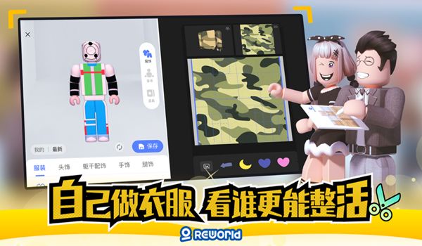 重啟世界我的小島游戲安卓版截圖1