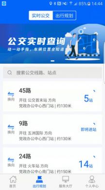 雪城出行APP手機版截圖3