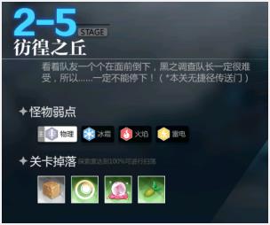 靈魂潮汐2-5通關(guān)攻略：2-5隱藏路線通關(guān)解密步驟
