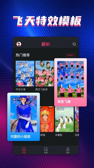 faceplay甜拍軟件安卓下載最新版截圖2