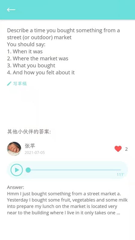 錦鯉口語APP客戶端截圖1