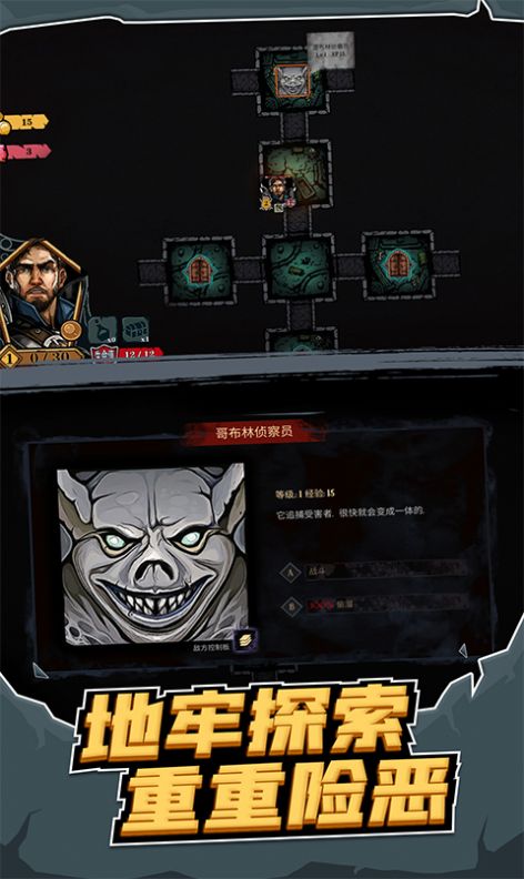 地牢卡牌大師版安卓游戲截圖4