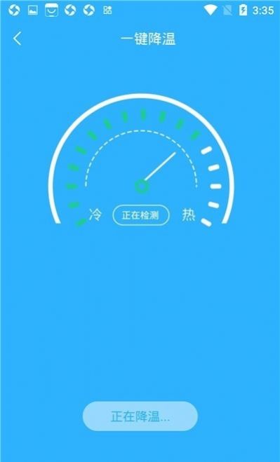 手機(jī)電池溫度管家app手機(jī)版截圖1