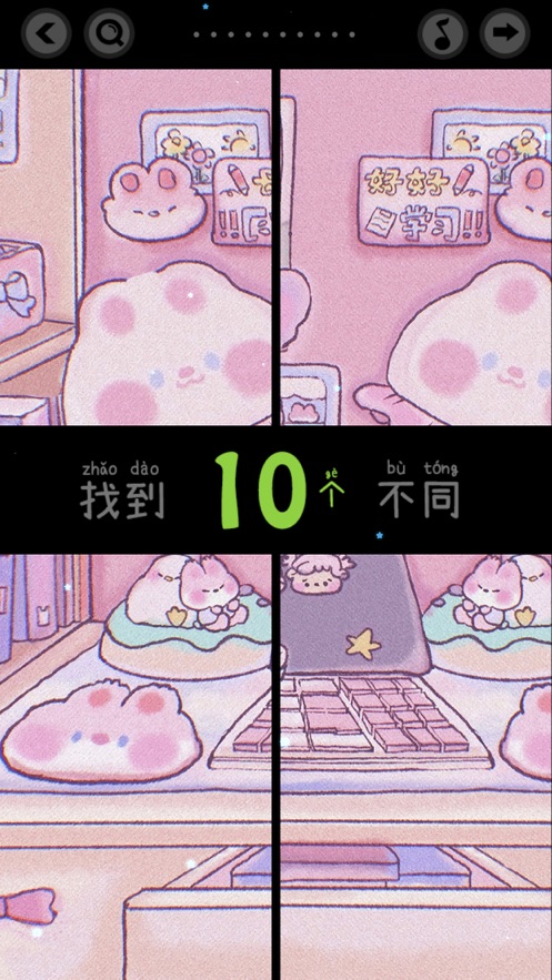 我喜歡你游戲截圖4