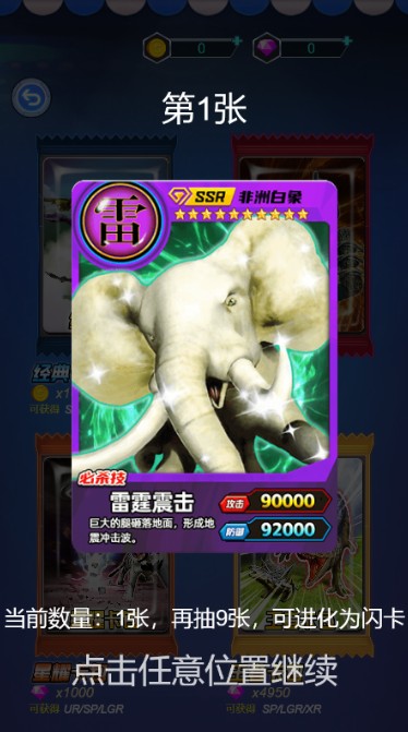 抖音百獸抽卡大戰(zhàn)游戲最新版截圖2