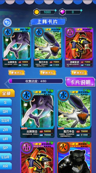 抖音百獸抽卡大戰(zhàn)游戲最新版截圖3