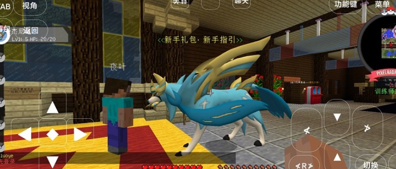 寶可夢世界王國澪游戲版截圖3