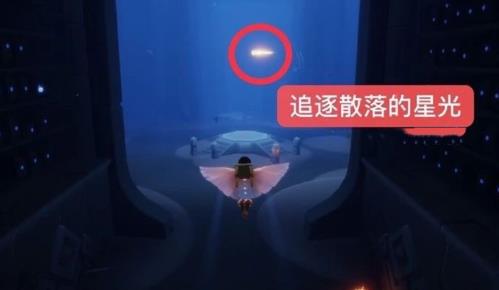 光遇在禁閣追逐散落的星光是什么意思？在禁閣追逐散落的星光位置攻略