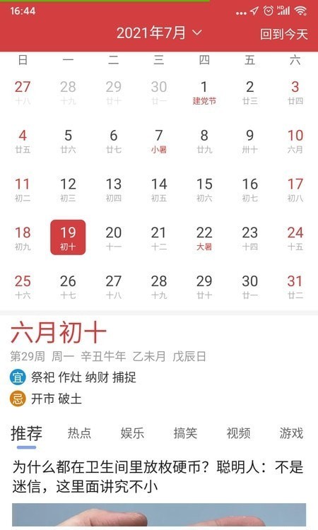 暮光天气预报app手机版截图2: