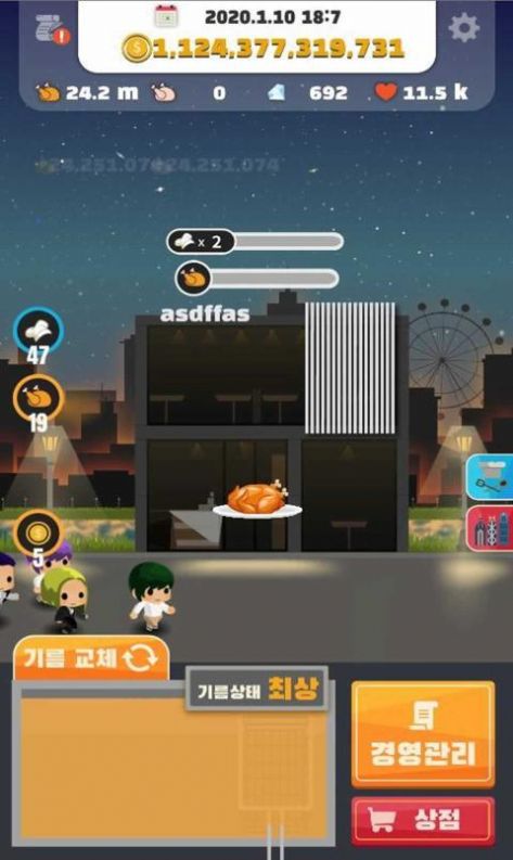 炸雞店老板2游戲中文漢化版安卓版截圖4