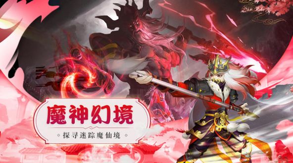 獵心師仙俠修仙手游最新版截圖2