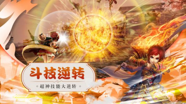 獵心師仙俠修仙手游最新版截圖4