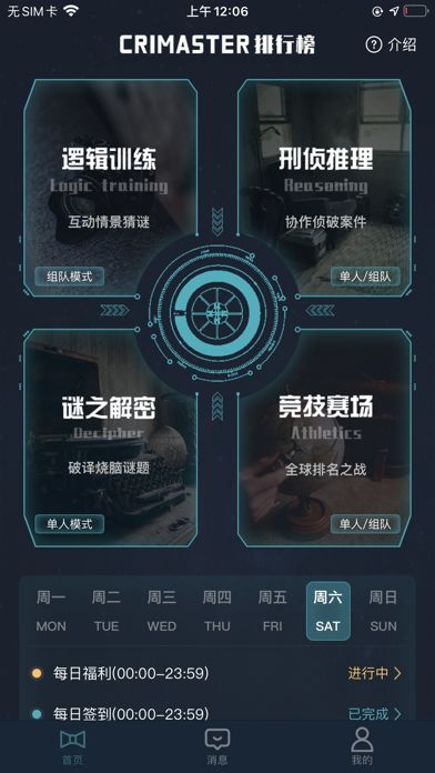 犯罪大師移靈客棧完整版最新版截圖5