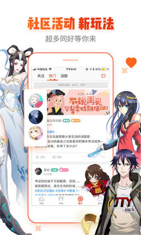 喋咻漫畫(huà)App安卓版截圖4