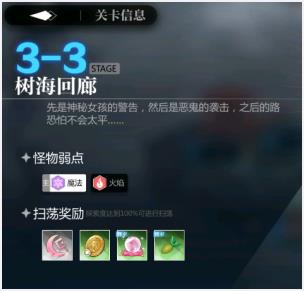靈魂潮汐3-3通關(guān)攻略：3-3隱藏路線寶箱100%探索攻略匯總