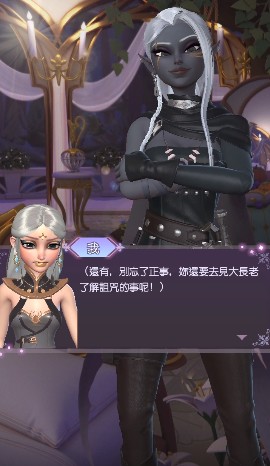 時(shí)光公主維拉之歌攻略大全 維拉之歌全關(guān)卡劇情結(jié)局選擇推薦圖片13