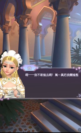 時光公主維拉之歌攻略大全 維拉之歌全關卡劇情結局選擇推薦圖片5