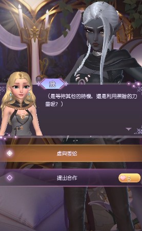 時光公主維拉之歌攻略大全 維拉之歌全關卡劇情結局選擇推薦圖片10